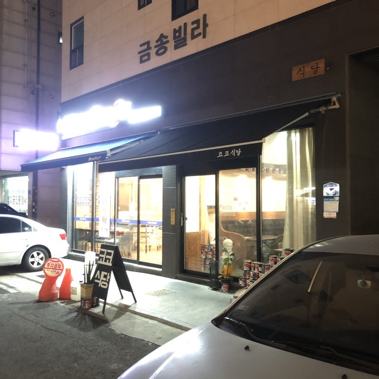 코코세탁소 이미지