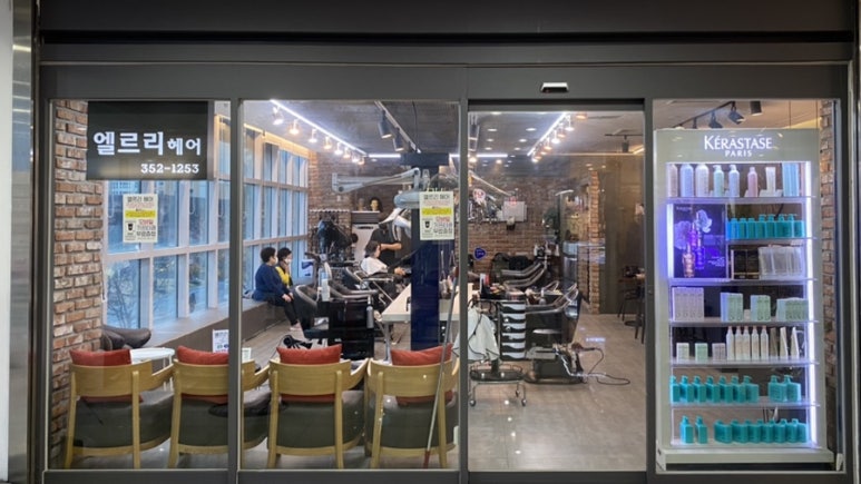 엘르리헤어 이미지