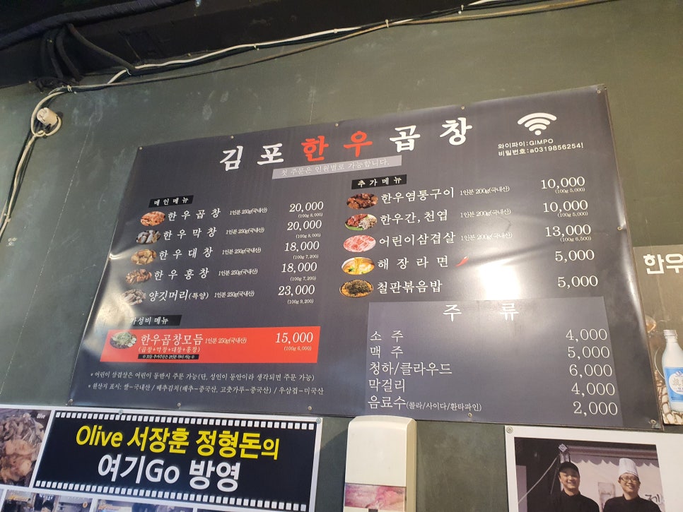 김포한우곱창 이미지