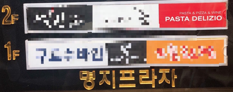 파스타델리지오 이미지