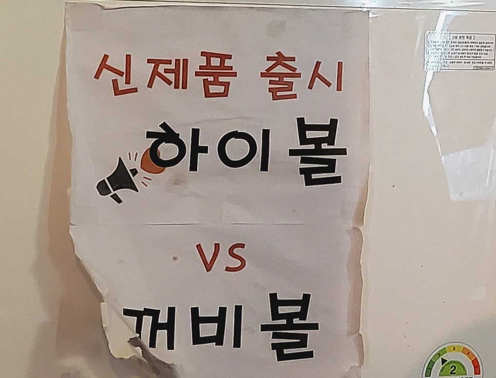 밤새노가리 이미지