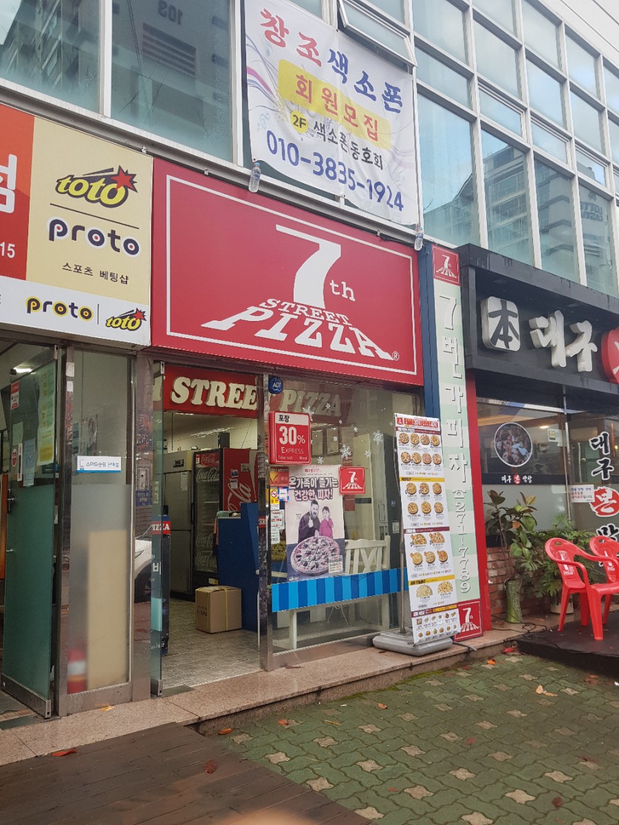 7번가피자 명지점 이미지