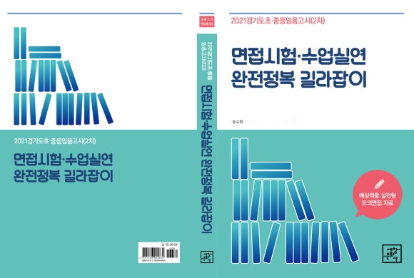 세창고시학원 이미지