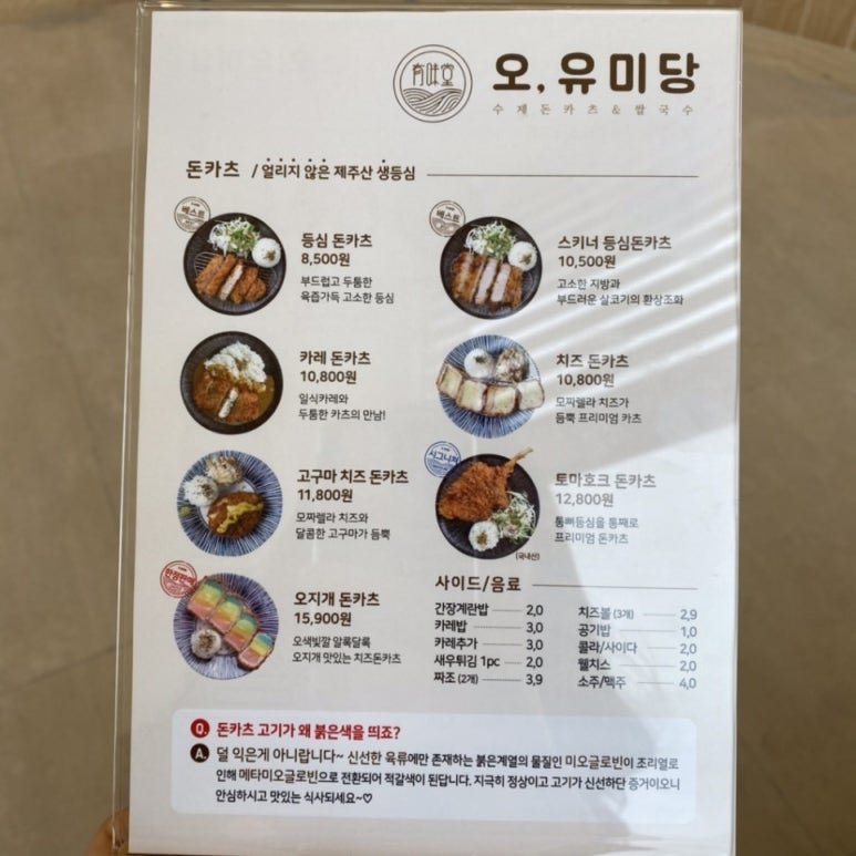 오유미당 이미지
