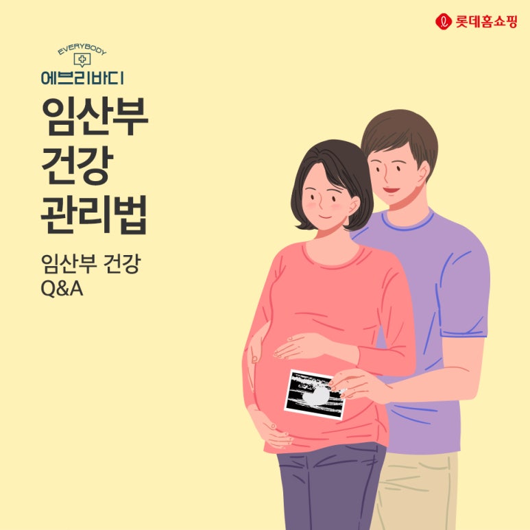 롯데 생활건강 이미지