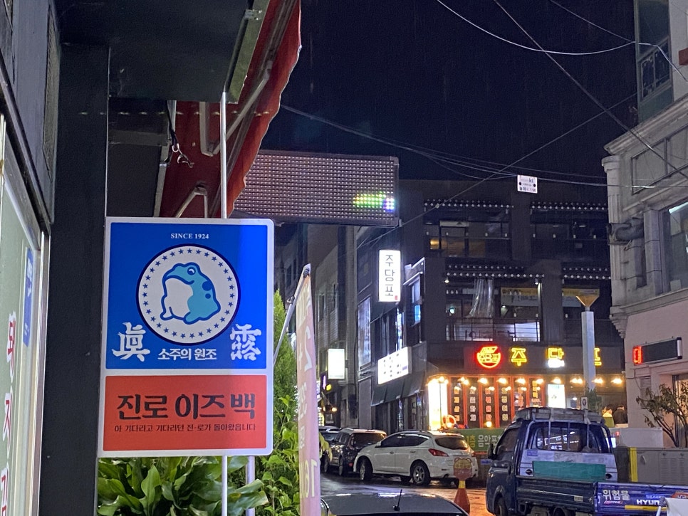 정통집울산대점 이미지