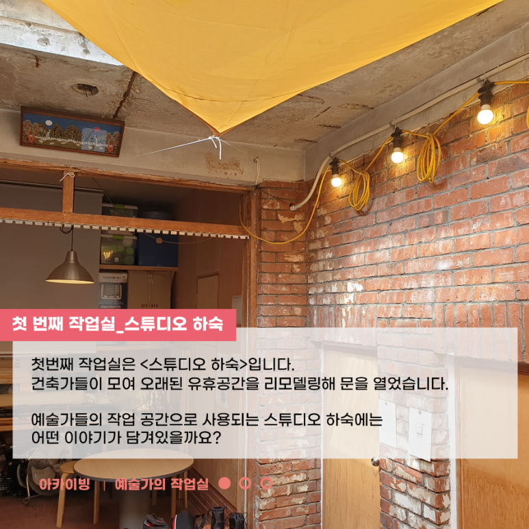 스튜디오하숙 이미지