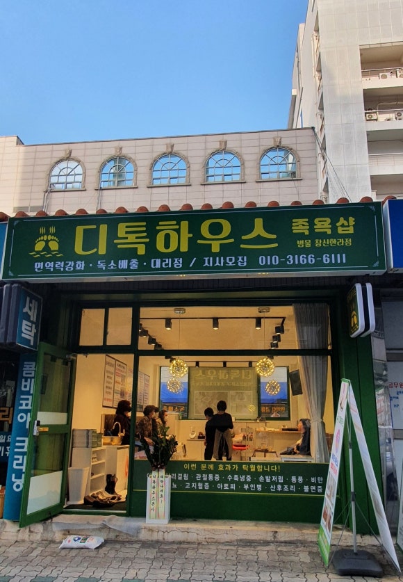 디톡하우스 이미지
