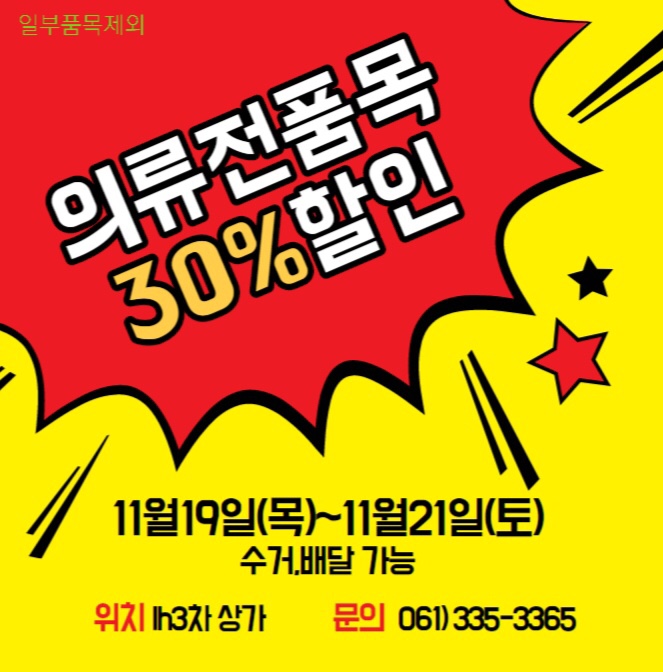 빛가람세탁 이미지