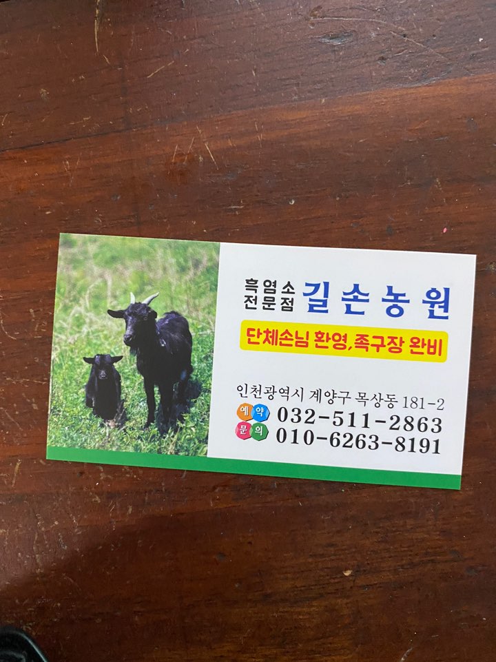 길손농원 이미지