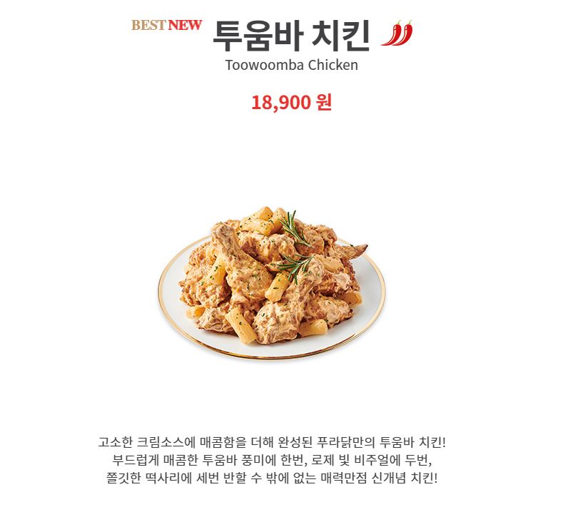 푸라닭 이미지