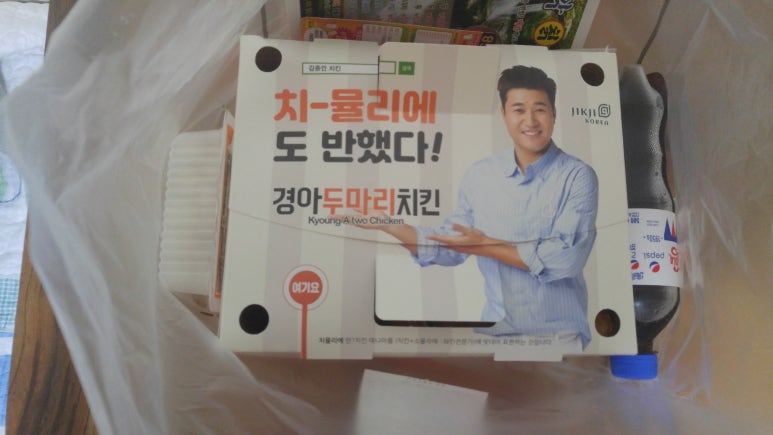 경아두마리치킨 이미지