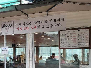 금수장장어구이 이미지