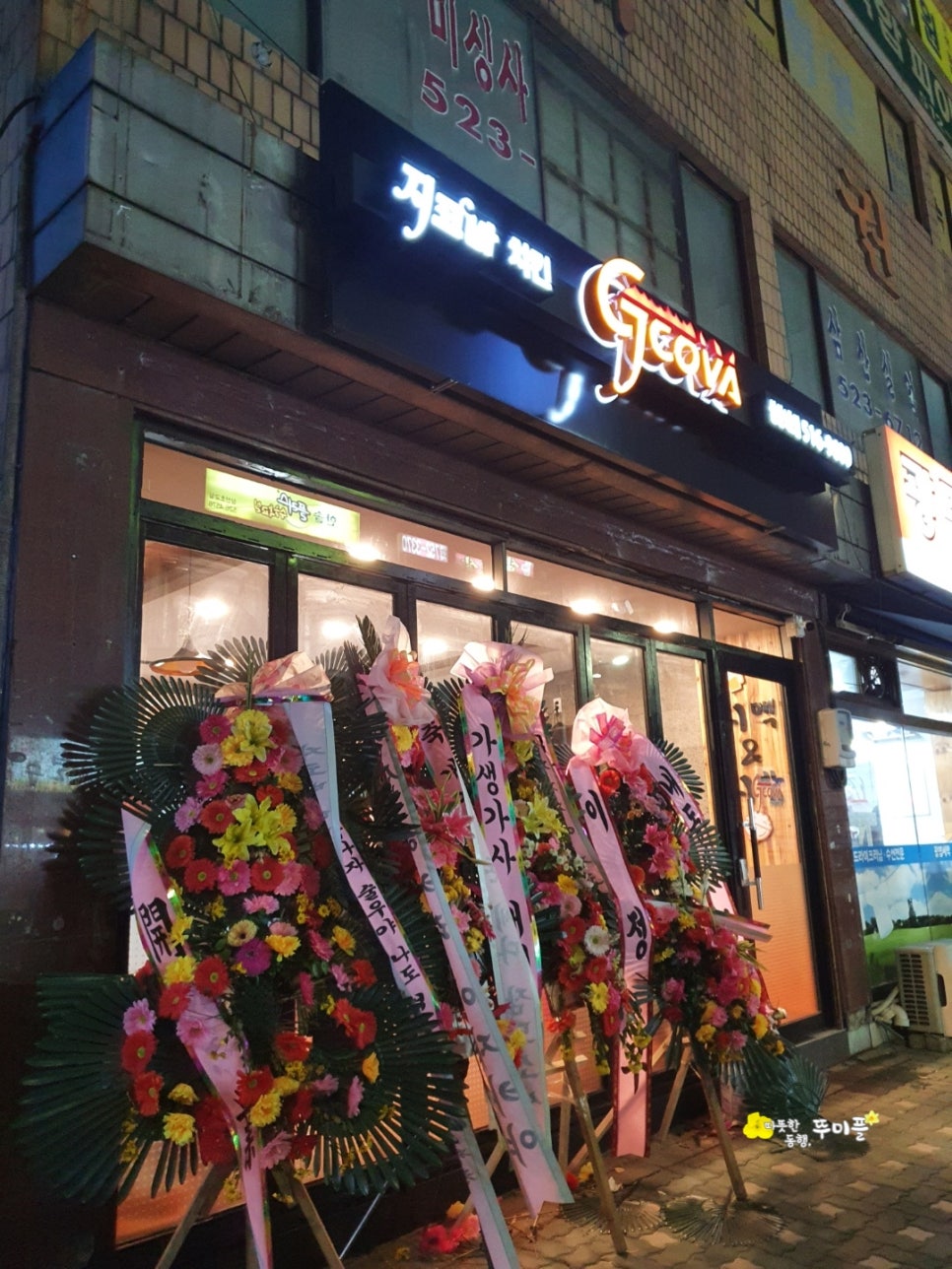 지코바치킨중동 이미지