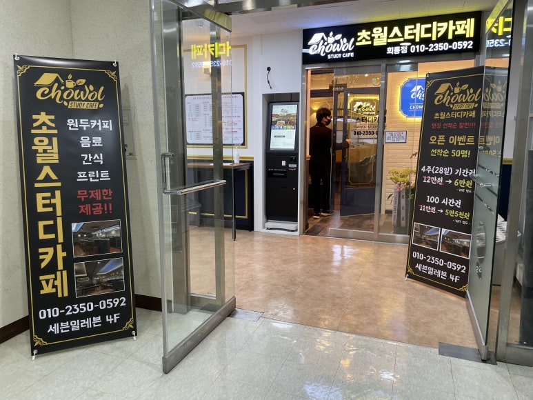 세븐일레븐 의정부회룡점 이미지