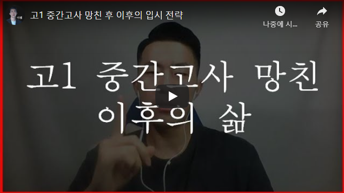 입시연구소위너 이미지