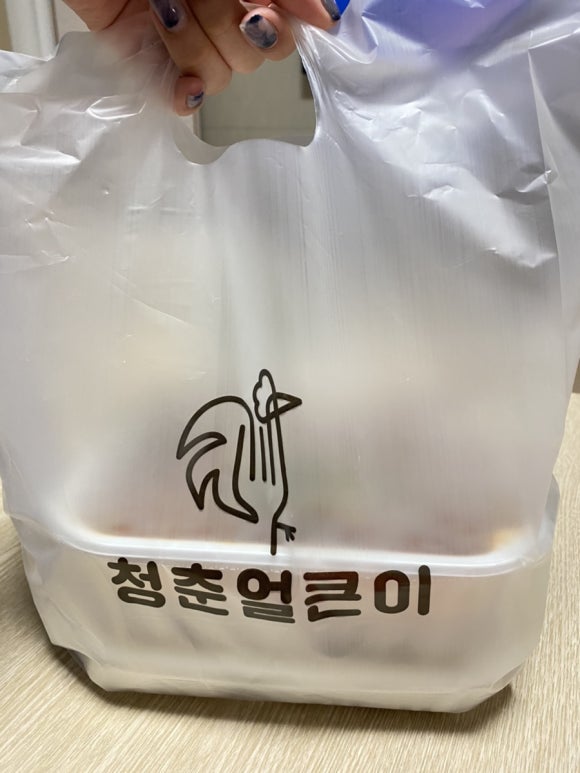 청춘얼큰이 이미지
