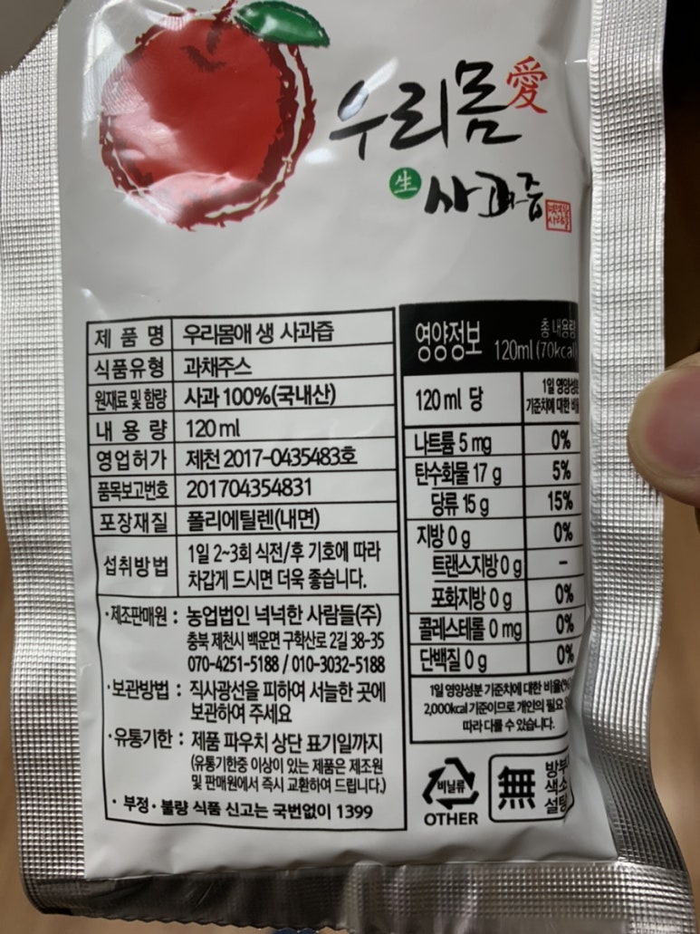 우리몸애 이미지