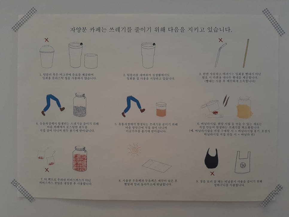 플라스틱카페 이미지