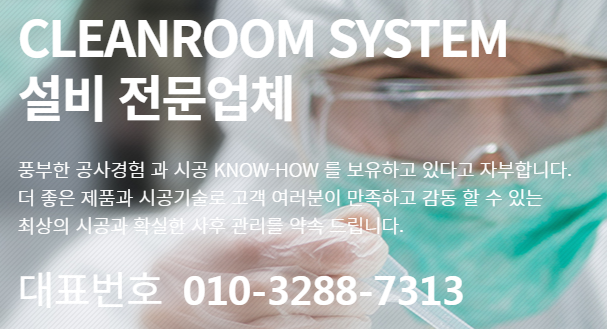 (주)해피크린 이미지