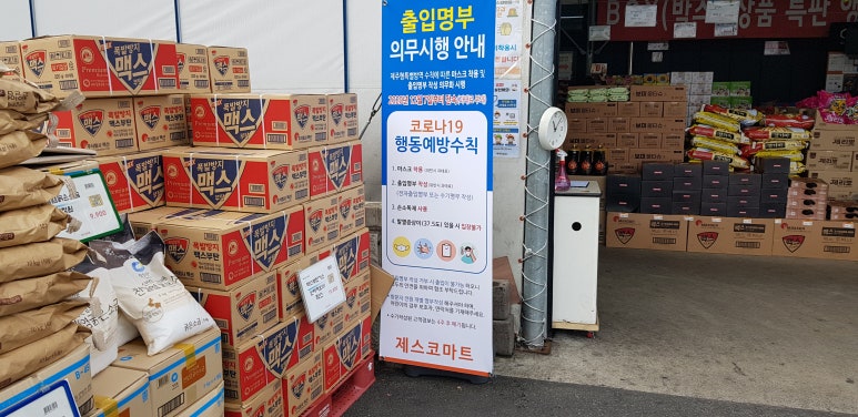 청과야채식품관 이미지