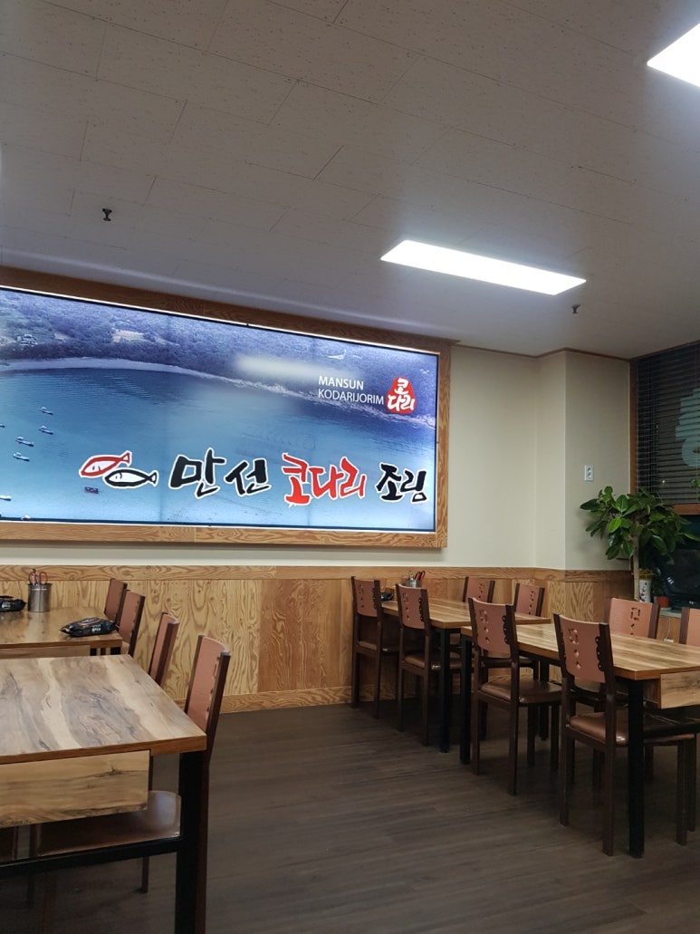 만선코다리 이미지