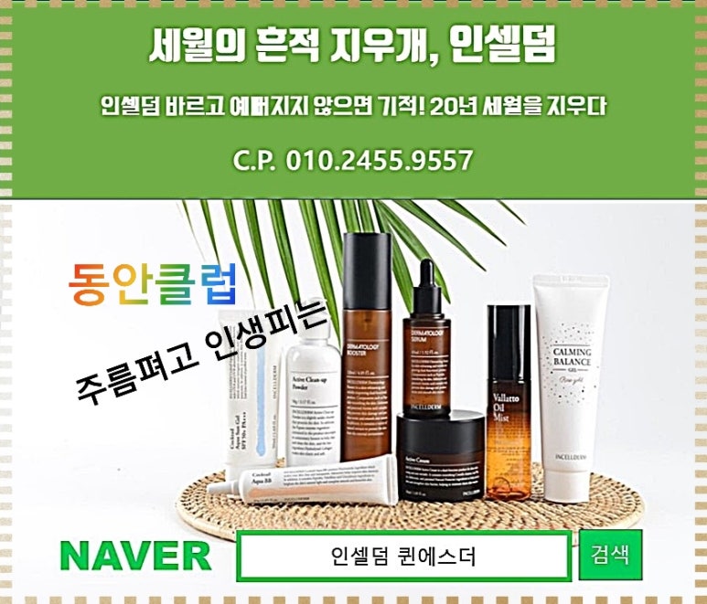 인셀덤에스더 이미지