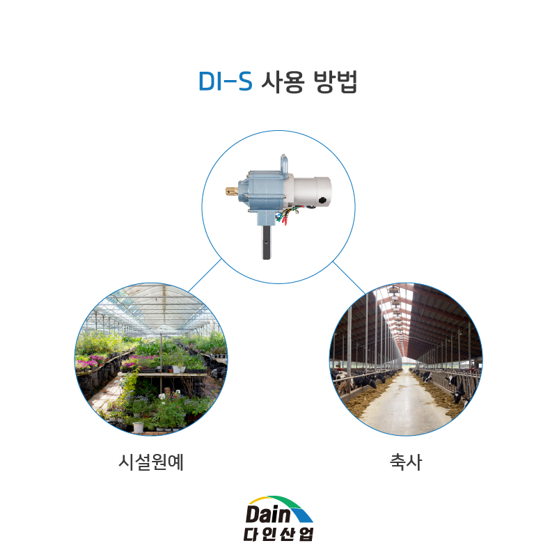다인산업 이미지