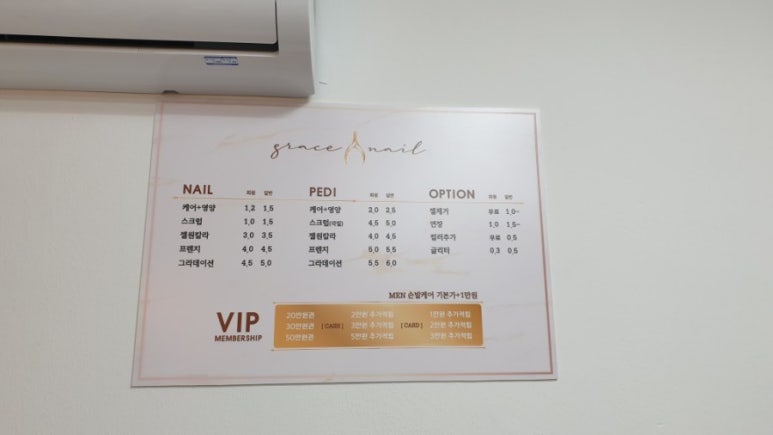 그레이스네일 이미지