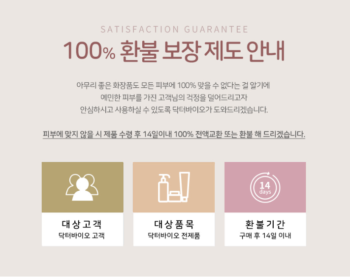 닥터만실 이미지