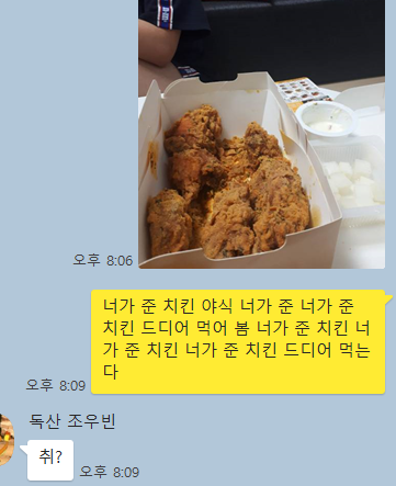 준치킨 이미지