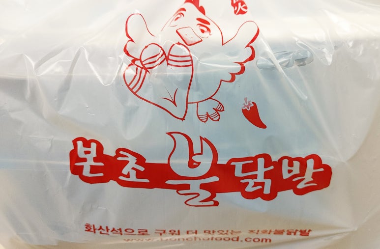 오늘은불닭발 이미지