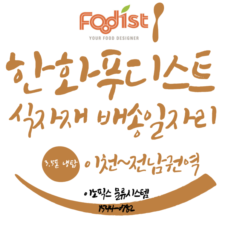 푸디스트(주) 이미지