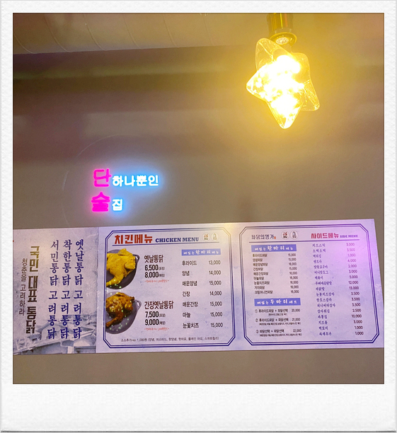 응답하라옛날통닭 이미지