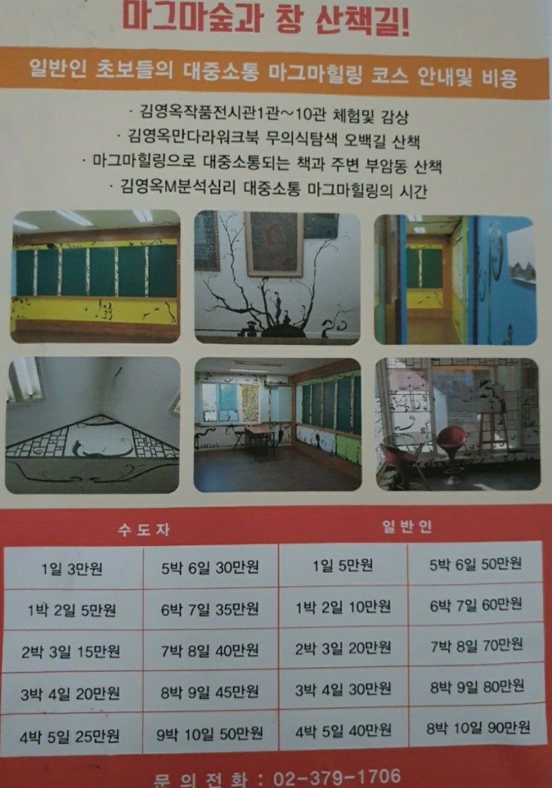 마그마숲 이미지