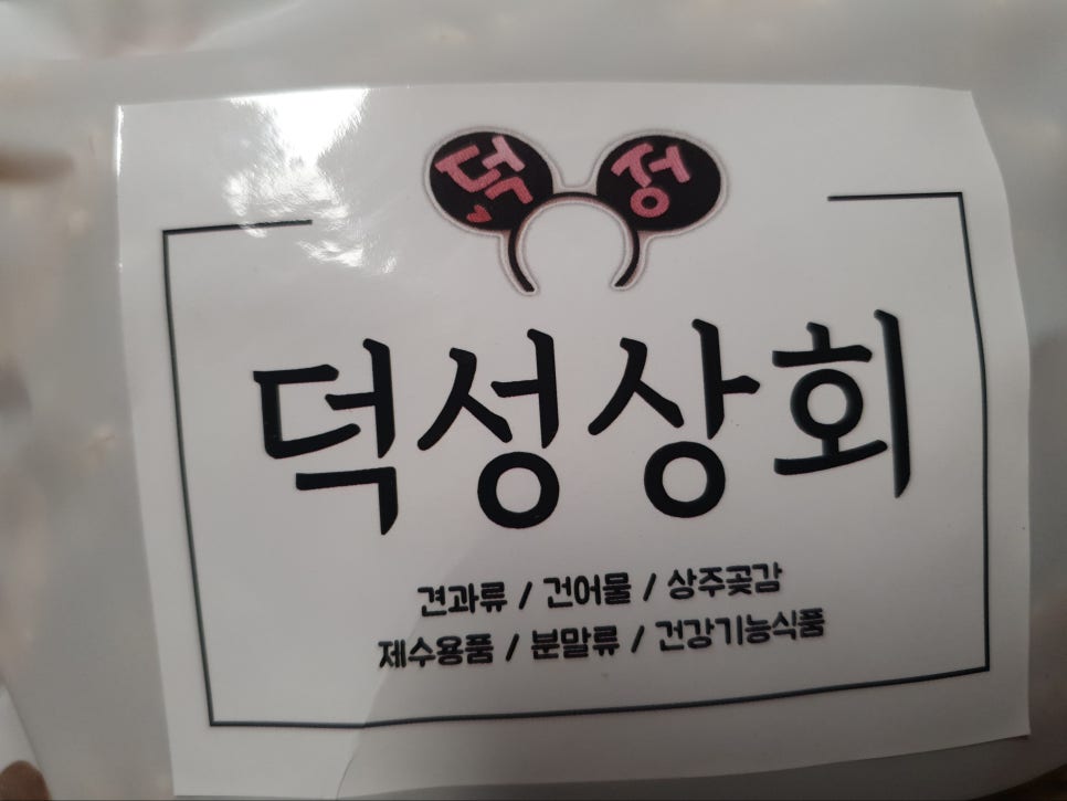 덕성상회 이미지