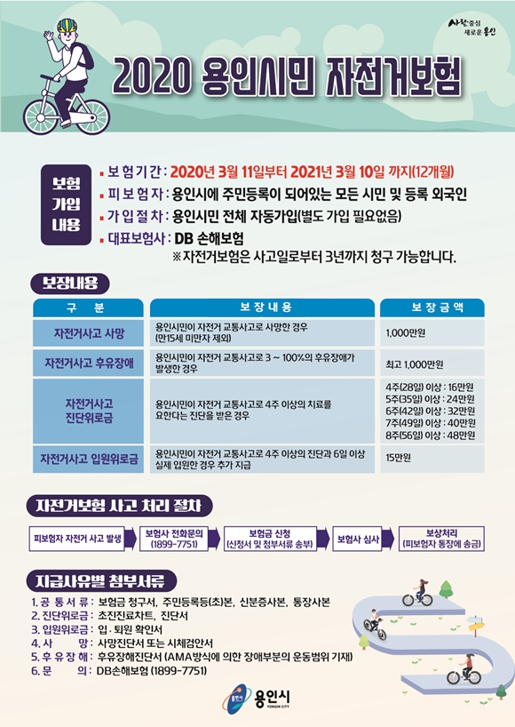 DB손해보험(주) 이미지