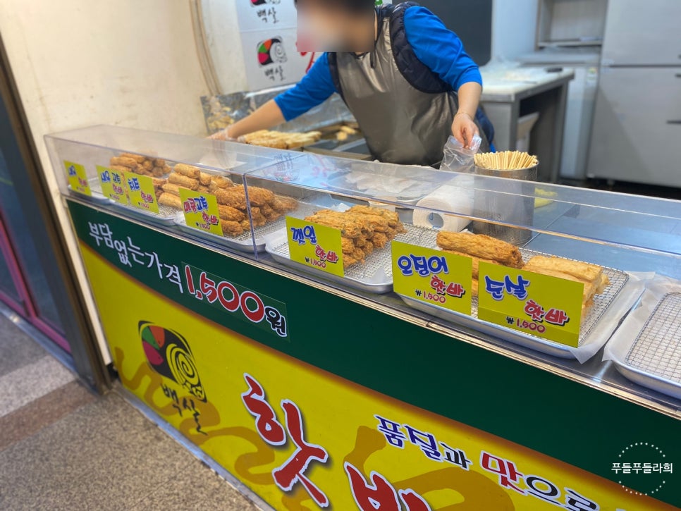 핫바꼬밥 이미지