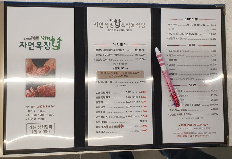 자연목장스테이 이미지