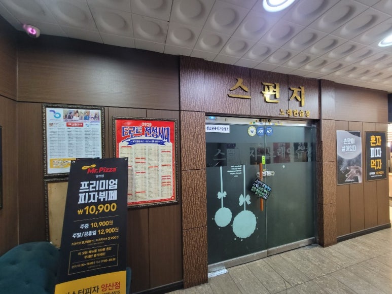 스펀지노래연습장 이미지