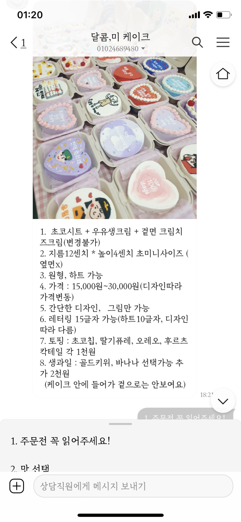 달콤미케이크 이미지