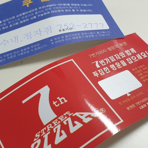 7번가피자 수내 정자점 이미지