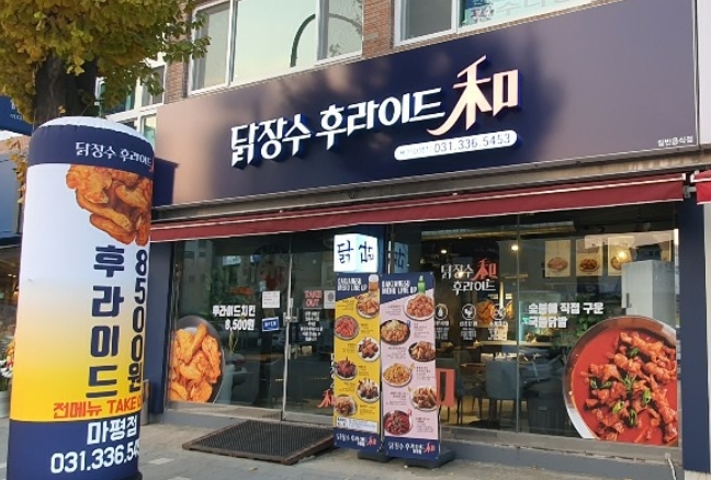 닭장수후라이드마평점 이미지