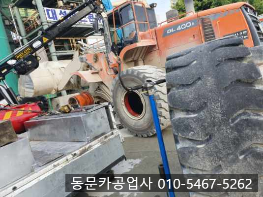동문카공업사 이미지