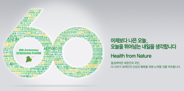 동성전자 이미지