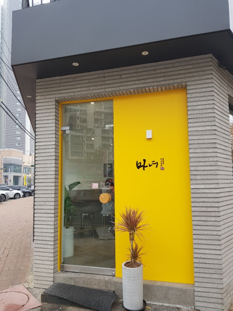 마녀김밥범어점 이미지