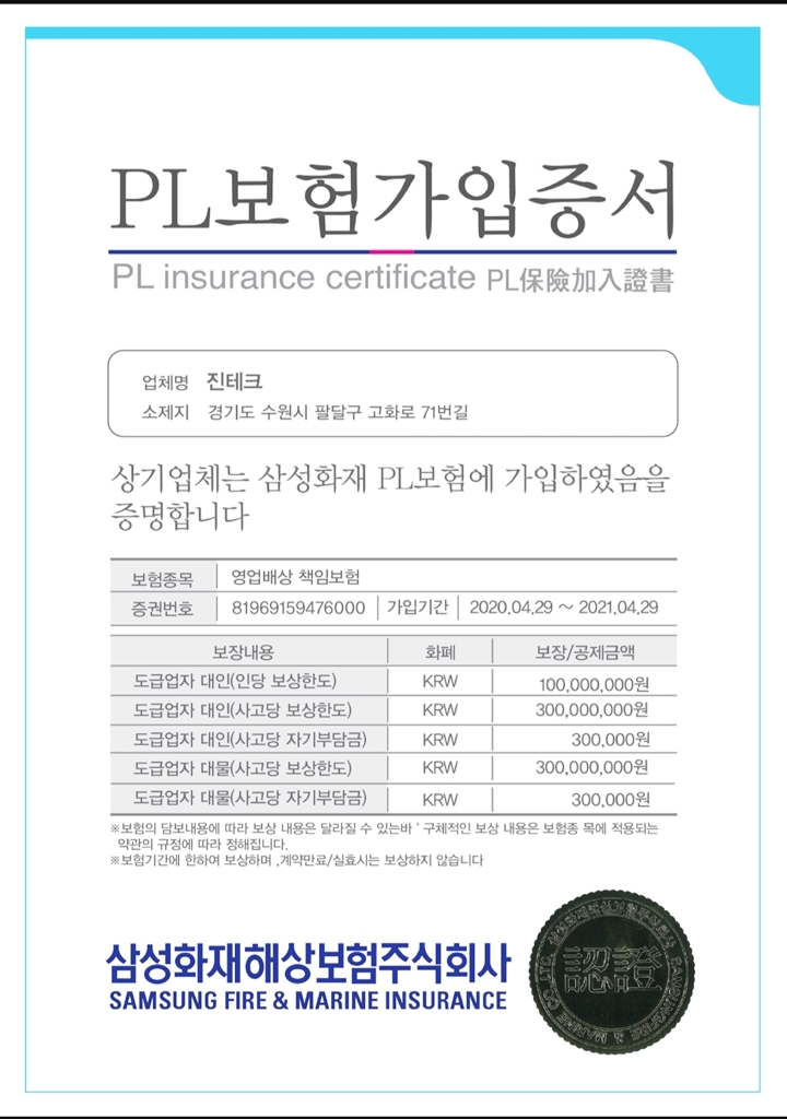 진테크 이미지