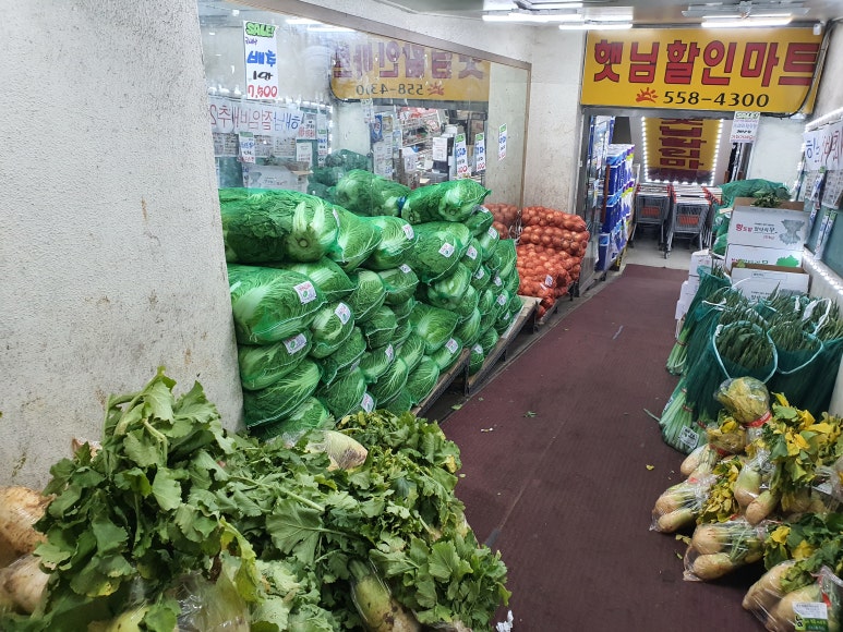 햇님할인마트 이미지