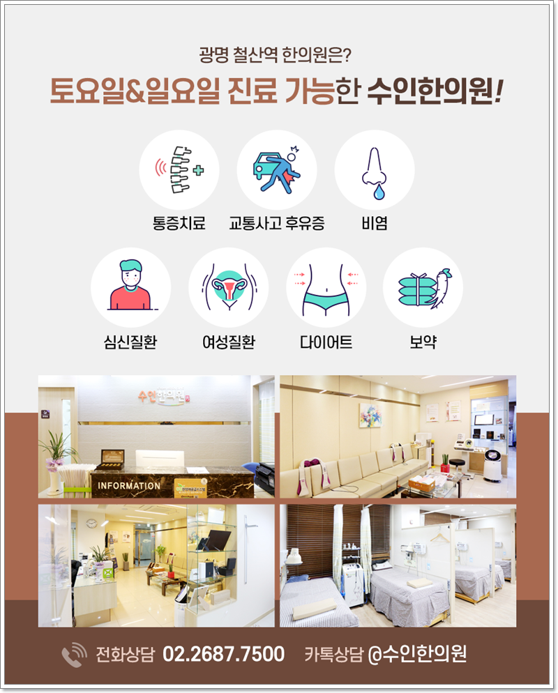 수인건강 이미지