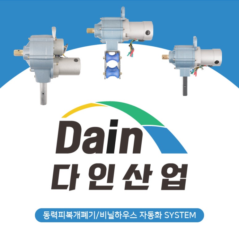 다인산업 이미지